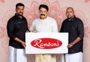 രാംസൺസിന്റെ ബ്രാൻഡ് അംബാസഡറായി മോഹൻലാലിനെ പ്രഖ്യാപിച്ചു