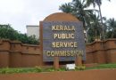 ആസൂത്രണ ബോർഡ് പരീക്ഷാ ക്രമക്കേട്: ഉന്നത ഉദ്യോഗസ്ഥരുടെ പങ്ക് ചൂണ്ടിക്കാട്ടി പി.എസ്.സി ആഭ്യന്തര വിജിലൻസ് റിപ്പോർട്ട്