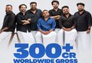 ‘ബെത്‌ലഹേം കുടുംബ യൂണിറ്റ്’ 300 കോടി ക്ലബിൽ; സാങ്കേതികപ്രവർത്തകരെ മുൻനിർത്തി വ്യത്യസ്ത പോസ്റ്റർ